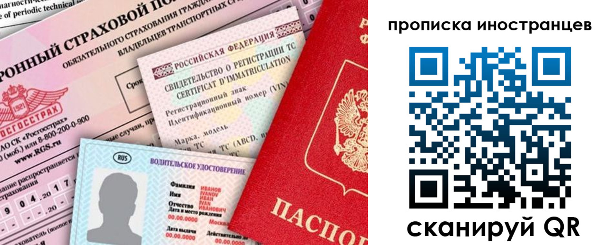 миграционный учет в Лосино-Петровском