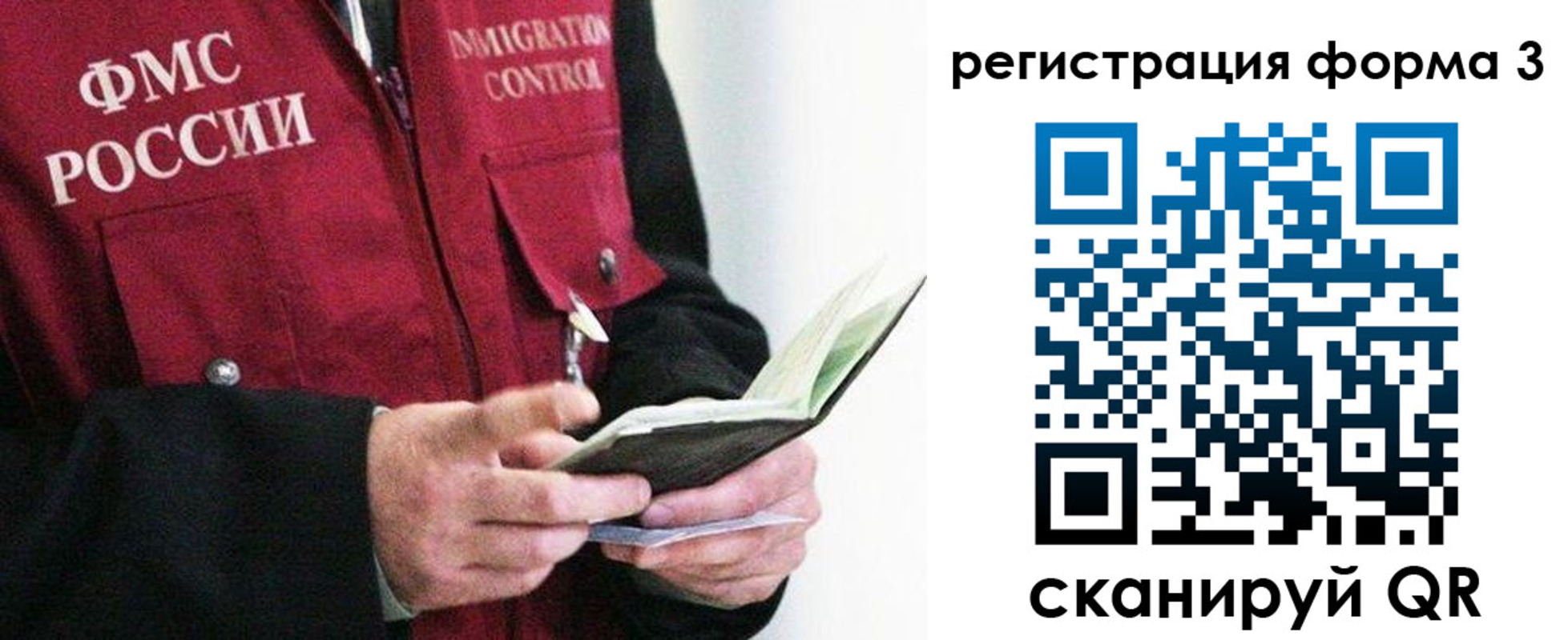 временная регистрация в квартире в Лосино-Петровском