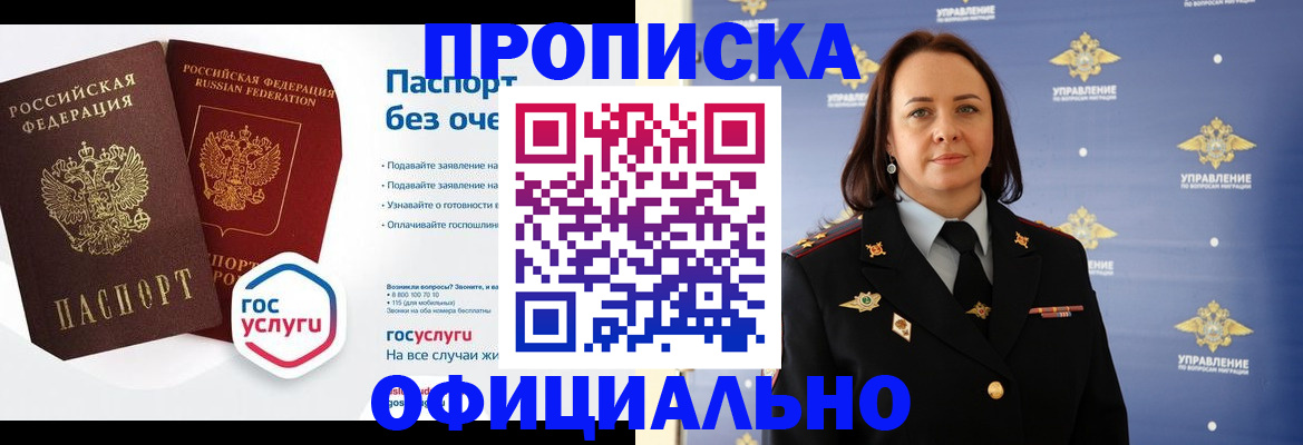 регистрация в Лосино-Петровском