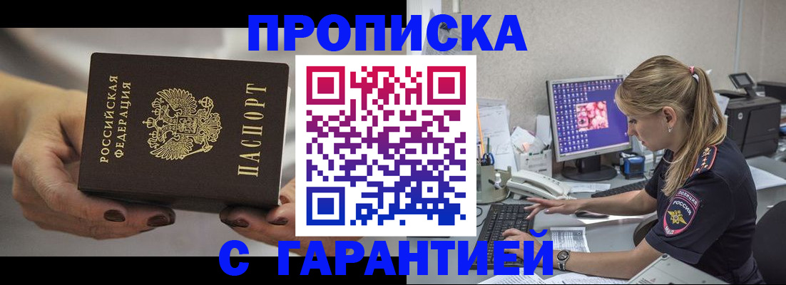 регистрация в Лосино-Петровском