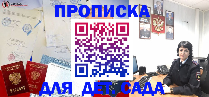 где прописаться в Лосино-Петровском