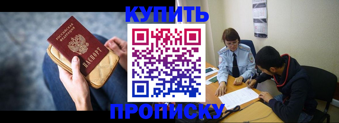 временная регистрация для всех в Лосино-Петровском
